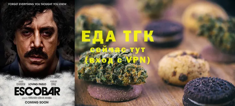 Canna-Cookies марихуана  Железногорск 