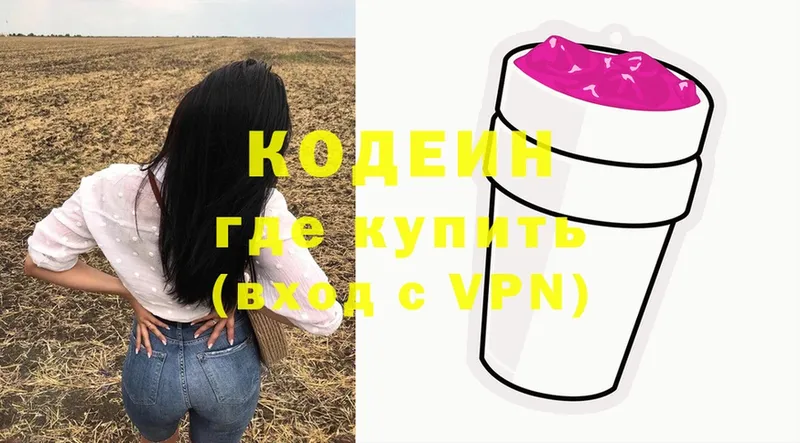 магазин продажи   Железногорск  Кодеин Purple Drank 