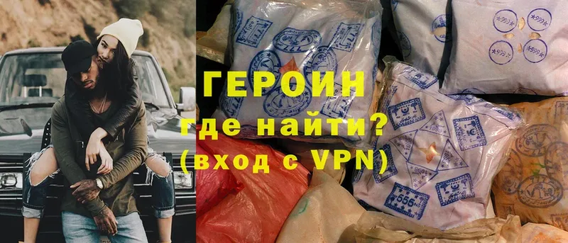 ГЕРОИН Heroin  магазин продажи наркотиков  Железногорск 